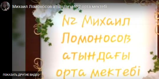 Михаил Васильевич Ломоносов 308 лет со дня рождения